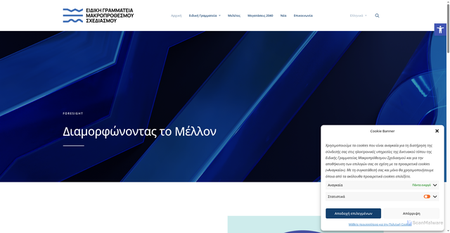 Security scan screenshot of https://foresight.gov.gr/