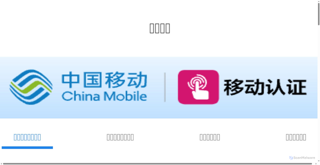 Security scan screenshot of https://wap.cmpassport.com