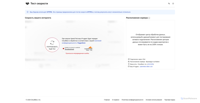 Security scan screenshot of https://dewy-haven-af68-4c17dc66.pages.dev/ru-ru