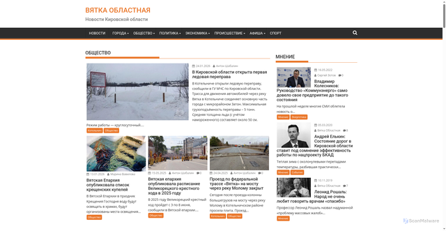 Security scan screenshot of https://vyatka-grad.ru