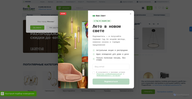 Security scan screenshot of https://www.vamsvet.ru