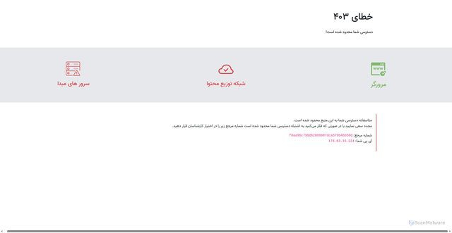 Security scan screenshot of https://auth.digikala.com