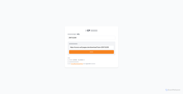 Security scan screenshot of http://cscscs-ac9.pages.dev/