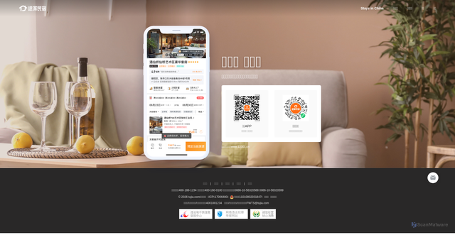 Security scan screenshot of https://tujia.com