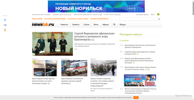 Security scan screenshot of https://newslab.ru