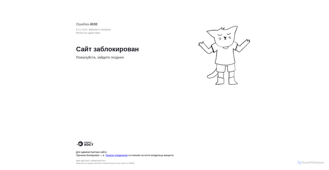 Security scan screenshot of https://sbusiness.ru