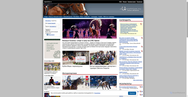 Security scan screenshot of https://www.equestrian.ru
