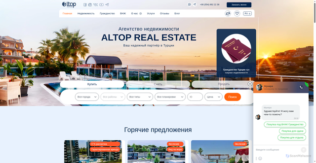 Security scan screenshot of https://altoprealestate.ru