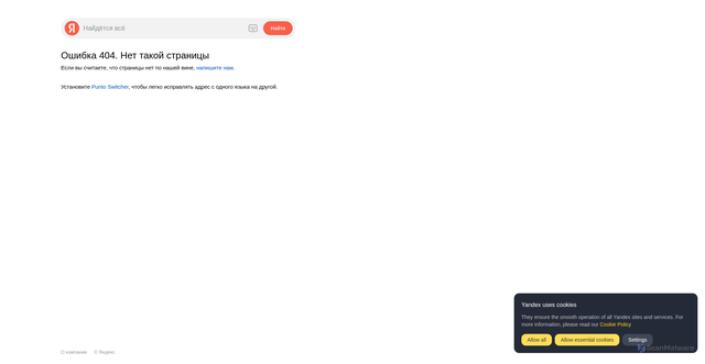 Security scan screenshot of ipa.market.yandex.ru