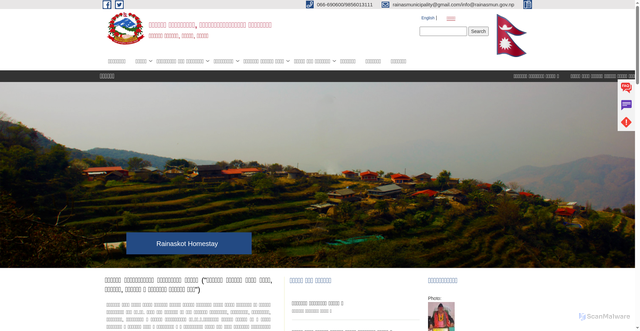 Security scan screenshot of https://rainasmun.gov.np/