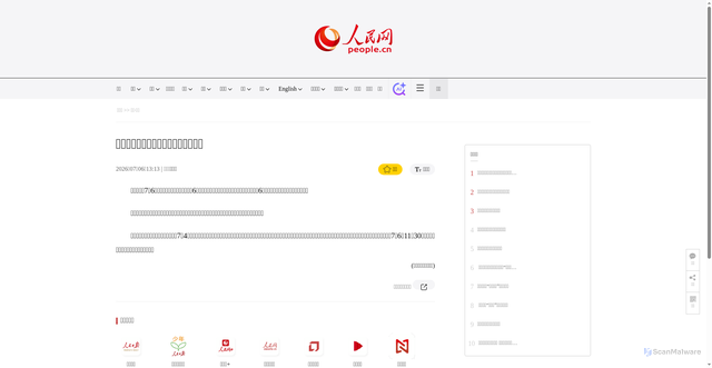 Security scan screenshot of http://society.people.com.cn/n1/2026/0706/c1008-40754324.html