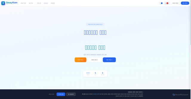 Security scan screenshot of https://soouq-kom.vercel.app
