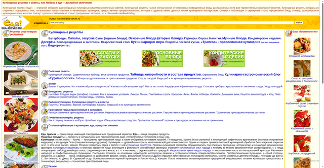 Security scan screenshot of https://www.eda-server.ru