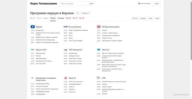 Security scan screenshot of https://tv.yandex.ru