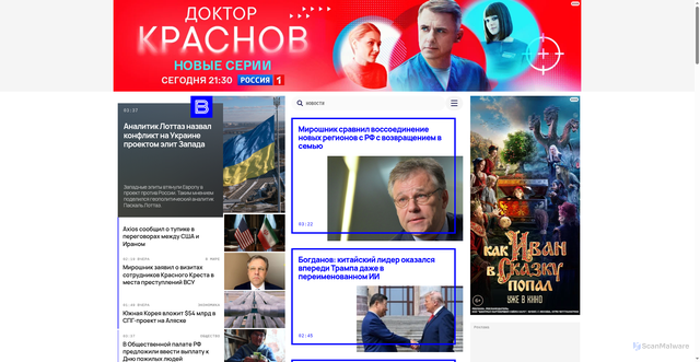 Security scan screenshot of https://pics.vesti.ru