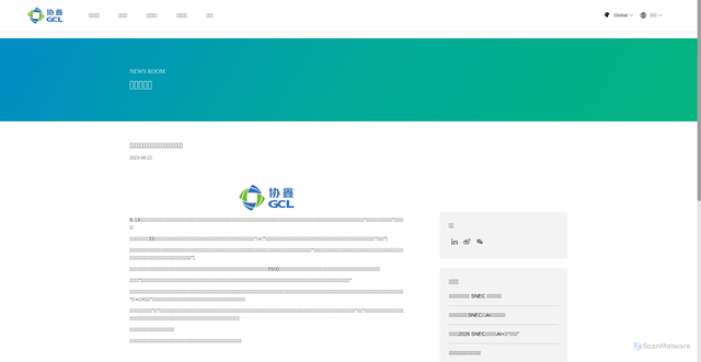 Security scan screenshot of https://www.gcl-power.com/newdetail/5587.html