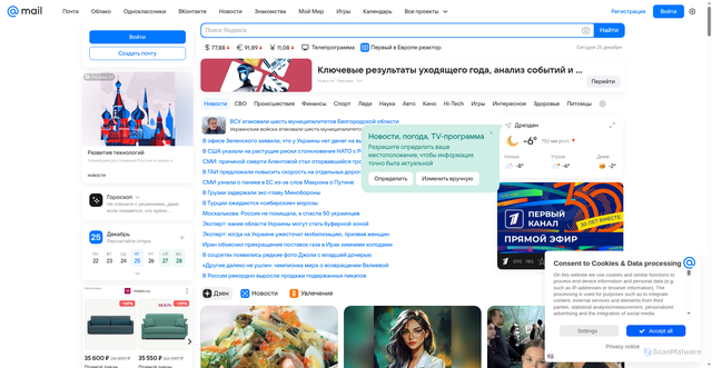 Security scan screenshot of https://imgsmail.ru
