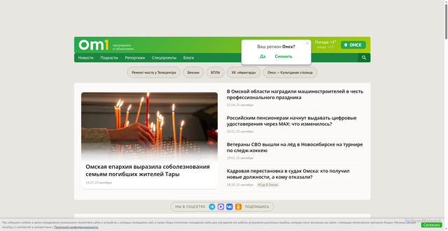 Security scan screenshot of https://om1.ru