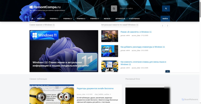 Security scan screenshot of https://remontcompa.ru