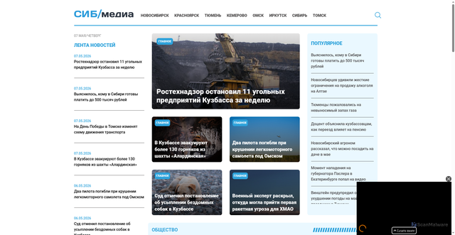Security scan screenshot of https://www.sibmedia.ru