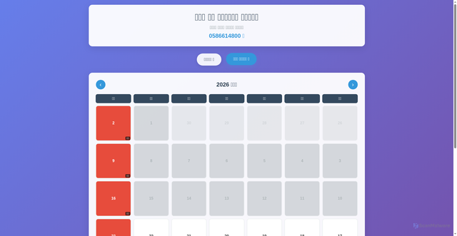 Security scan screenshot of https://noam-car-wash.pages.dev/
