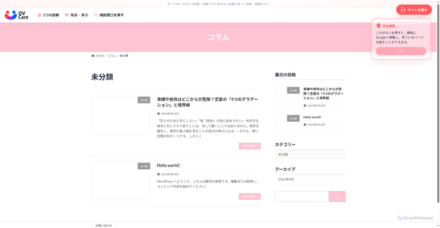 Security scan screenshot of dvcare.org