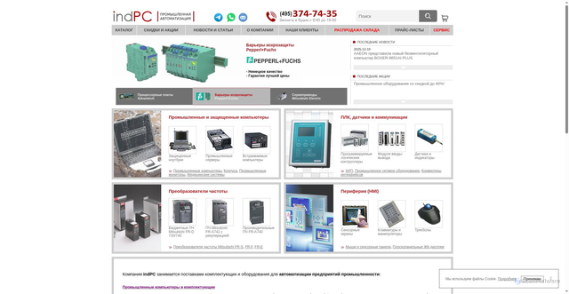 Security scan screenshot of https://www.indpc.ru