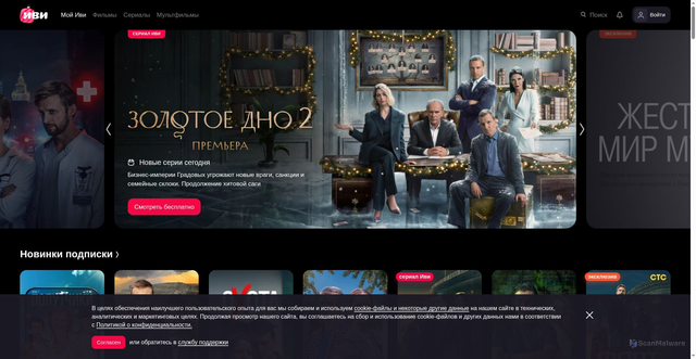 Security scan screenshot of https://tivision.ru