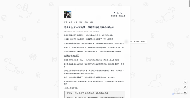 Security scan screenshot of https://hugo-blog-0dgf0xeyxd.edgeone.dev/20211008.html