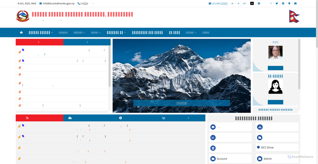 Security scan screenshot of https://dccsolukhumbu.gov.np/