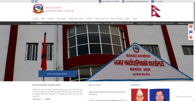 Security scan screenshot of https://mangalsenmun.gov.np/