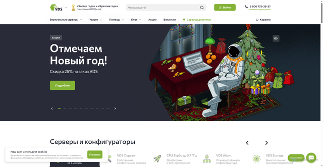 Security scan screenshot of https://firstvds.ru