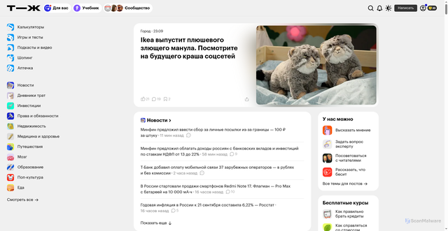 Security scan screenshot of https://t-j.ru