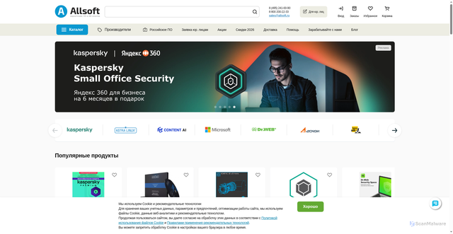 Security scan screenshot of https://allsoft.ru