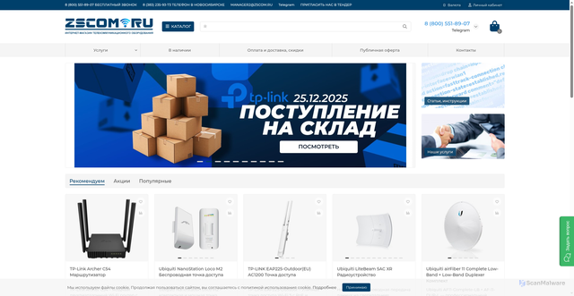 Security scan screenshot of https://zscom.ru