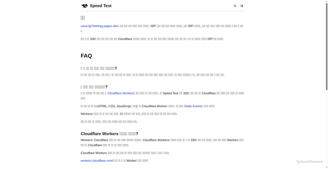 Security scan screenshot of https://nova-lgi7behkyg.pages.dev/ko-kr/about