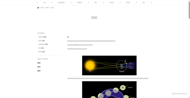 Security scan screenshot of https://www.sendai-astro.jp/observation/blog/2020/05/qa201.html