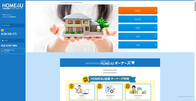 Security scan screenshot of https://home4u.jp