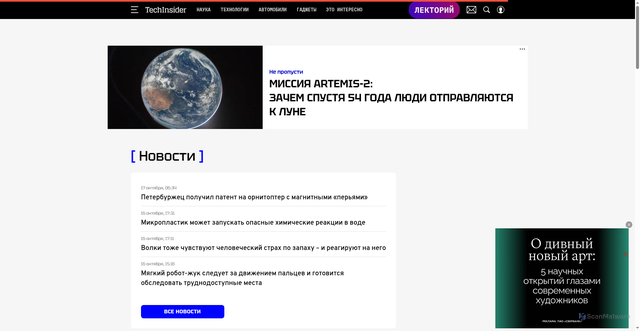Security scan screenshot of https://techinsider.ru