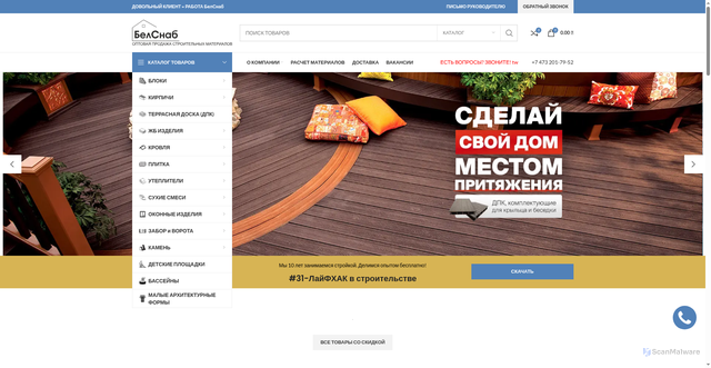 Security scan screenshot of https://vrn-snab36.ru