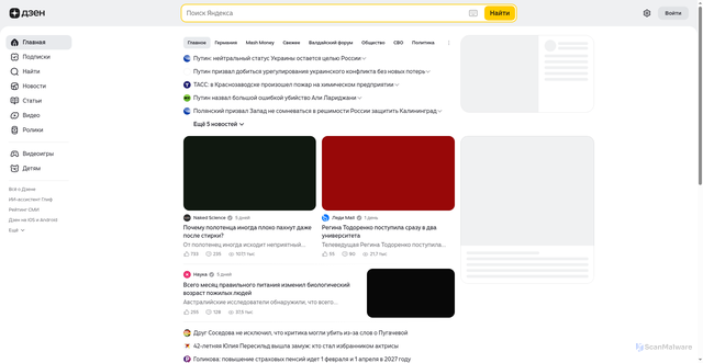 Security scan screenshot of https://yandex.ru