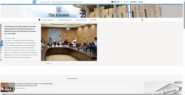 Security scan screenshot of https://m.knesset.gov.il/en/