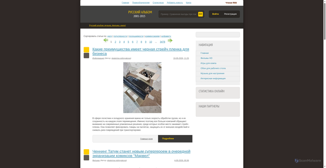 Security scan screenshot of https://russkialbum.ru