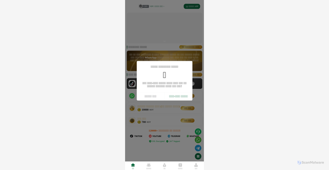 Security scan screenshot of https://pakwhatsapp.com/