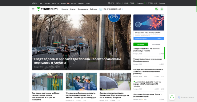 Security scan screenshot of https://tn.kz