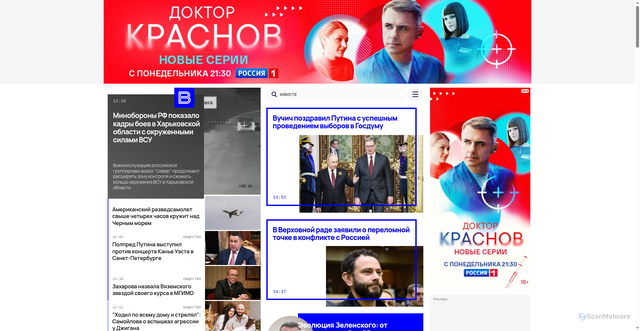 Security scan screenshot of https://vesti.ru