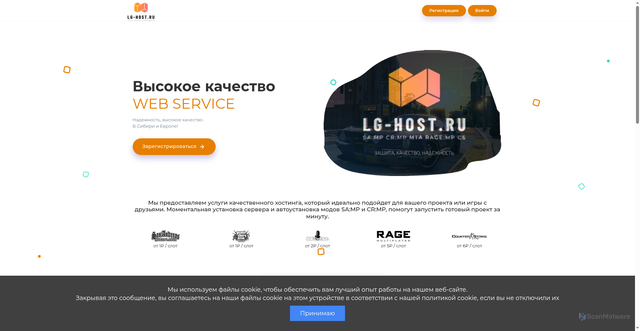 Security scan screenshot of https://lg-host.ru
