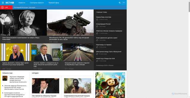 Security scan screenshot of https://vesti.ru