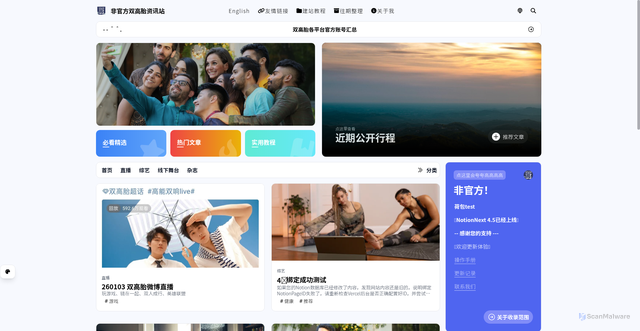 Security scan screenshot of https://hebaoblog-bs4f9l8o3f.edgeone.dev/