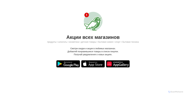 Security scan screenshot of https://skorolek.ru